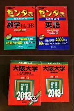 2025年最新】大阪大学 数学過去問の人気アイテム - メルカリ