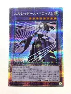 遊戯王 25th エルシャドールネフィリム - メルカリ