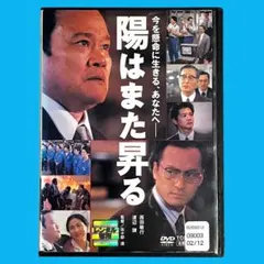 超高層のあけぼの 完全版('69日本技術映画社) - メルカリ