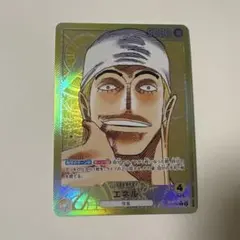 ONE PIECE CARD GAME エネル 5000