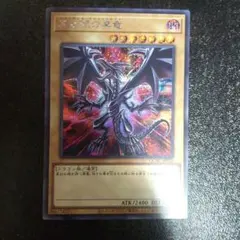 遊戯王 レッドアイズブラックメタルドラゴン 25thシークレット - メルカリ