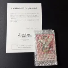 直筆サインカード】プレシャスメモリーズ 映画けいおん！ 秋山澪 日笠