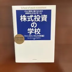 不動産投資の学校 入門編 ファイナンシャルアカデミー - メルカリ