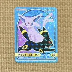 ☆送料込み☆　ポケモンシール　ブラッキー＆エーフィ　丸美屋　キラキラシール　３９