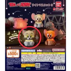トムとジェリー　ライトマスコット3 トム