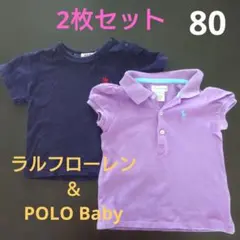 Ralph LaurenとPOLO Baby トップス 2枚セット 80cm男女のサムネイル
