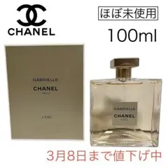 2026年最新】chanel ガブリエル 香水 100の人気アイテム - メルカリ