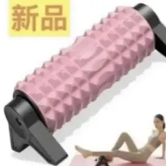 取り外し可能 三角スタンド型 フォームローラー 筋膜ローラー
