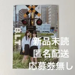 B.L.T. 2025年 12月号　blt ※応募券無し