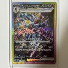 ソウブレイズex SAR SV8a テラスタルフェスex 203/187