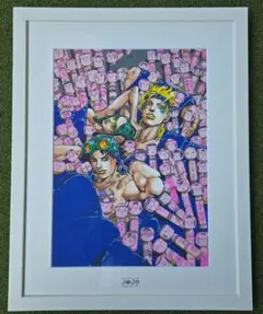 ペ*ノ様 ジョジョの奇妙な冒険 複製原画　ジョジョ展　ジョジョリオン JOJO展◇複製原画とドローイングアートが届きましたッ！【荒木飛呂彦