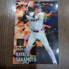 プロ野球チップス 2025 第2弾 読売ジャイアンツ　坂本勇人　スターカード