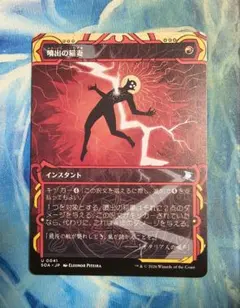 MTG 今を生きる/Seize the Day 日本語 ボーダーレス MAR - メルカリ