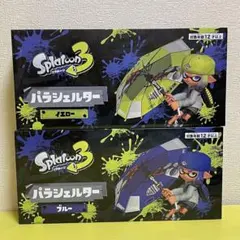 Splatoon3 パラシェルター ブルー　イエロー　2種セット