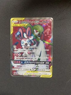 ポケカ サーナイト&ニンフィアGX SR 060/055 HP260 1枚