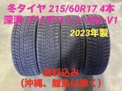 2026年最新】215/60r17 スタッドレス ブリヂストンの人気アイテム