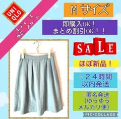 値下げ【ほぼ新品】美品　UNIQLO スカート M 水色 春夏 可愛い　爽やか
