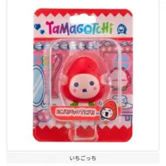 たまごっち ブリスターパッケージコレクション いちごっち