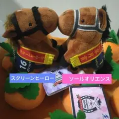 サラブレッドコレクション　マスコットボールチェーン2体セット⑦