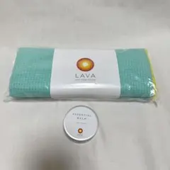 LAVAラグ(グリーン)＆エッセンシャルバーム す