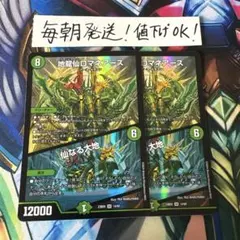 2026年最新】地龍仙ロマネアースの人気アイテム - メルカリ