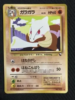 ポケモンカード 拡張シート 旧裏 ガルーラ - メルカリ