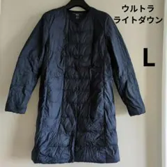 ユニクロ　ウルトラライトダウン　ロング　ネイビー　L