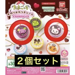 たまごっち　ガチャ　カプセルトイ　手作りおやつチャーム　ふらわっち　らぶりっち