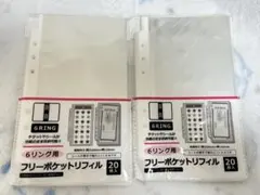 フリーポケットリフィル 6リング用