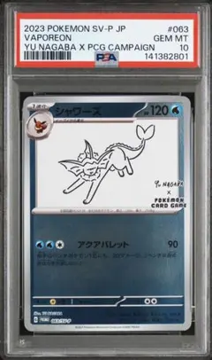 2026年最新】nagaba シャワーズの人気アイテム - メルカリ