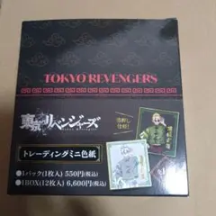 東京リベンジャーズ　ミニ色紙　ソフマップ　佐野万次郎　場地圭介　松野千冬　未開封