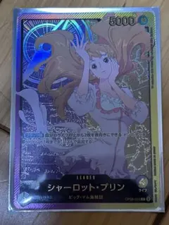 ワンピースカード プリンリーダーパラレル