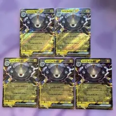 ジバコイルex 028/078 RR 5枚 ポケモンカードのサムネイル