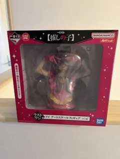 最安値　一番くじ　推しの子　ラストワン賞　アイ アートスケールフィギュア