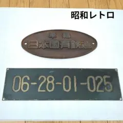 鉄道車両形式プレート 3本受注生産 即購入可 - メルカリ