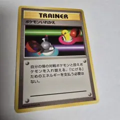 ポケモンいれかえ ○ ポケモンカード☆VS 134/141 - メルカリ