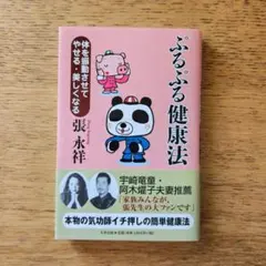 2025年最新】張永祥の人気アイテム - メルカリ