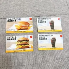 マクドナルド サマーチャンスバッグ　福袋 商品券　まとめ売り