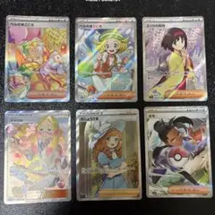 ポケモンカード　女性サポート　6枚セット