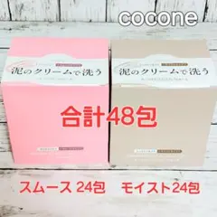 cocone クレイクリームシャンプー スムース 24包 モイスト24包