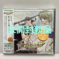 金色のコルダ 初代 楽譜集 未開封 - メルカリ