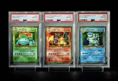 【PSA10 三連番】ポケモンカード Classic 御三家