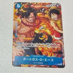 ワンピースカードゲーム　ポートガス・D・エース　最強ジャンプ