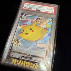 2026年最新】そらをとぶピカチュウ psa10の人気アイテム - メルカリ