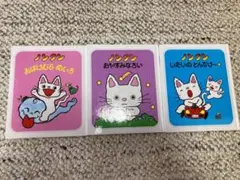 絵本　のんたん　3冊セット