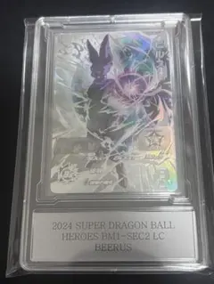 2026年最新】ドラゴンボールヒーローズ ビルスの人気アイテム - メルカリ