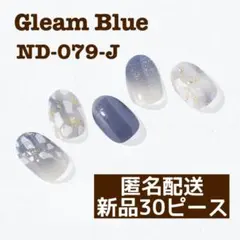 ohora オホーラ ジェルネイルシール ND-079-J Gleam Blue