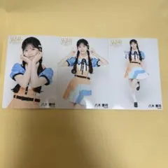AKB48 八木愛月 サンコンコン ランダム生写真 3種コンプ 好きish