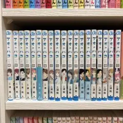 アオのハコ　1〜19巻