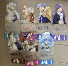 葬送のフリーレン クリアキャラスタンド 特典 まとめ売り